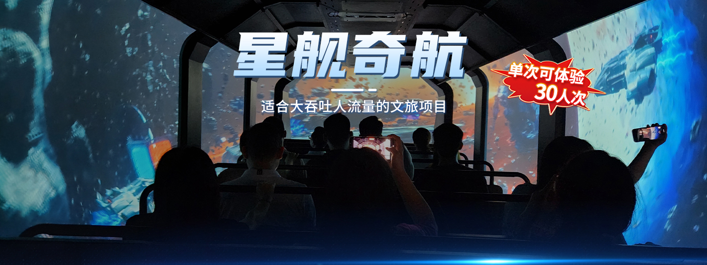 星艦奇航1420-落地頁_01 星艦奇航1420-落地頁_01