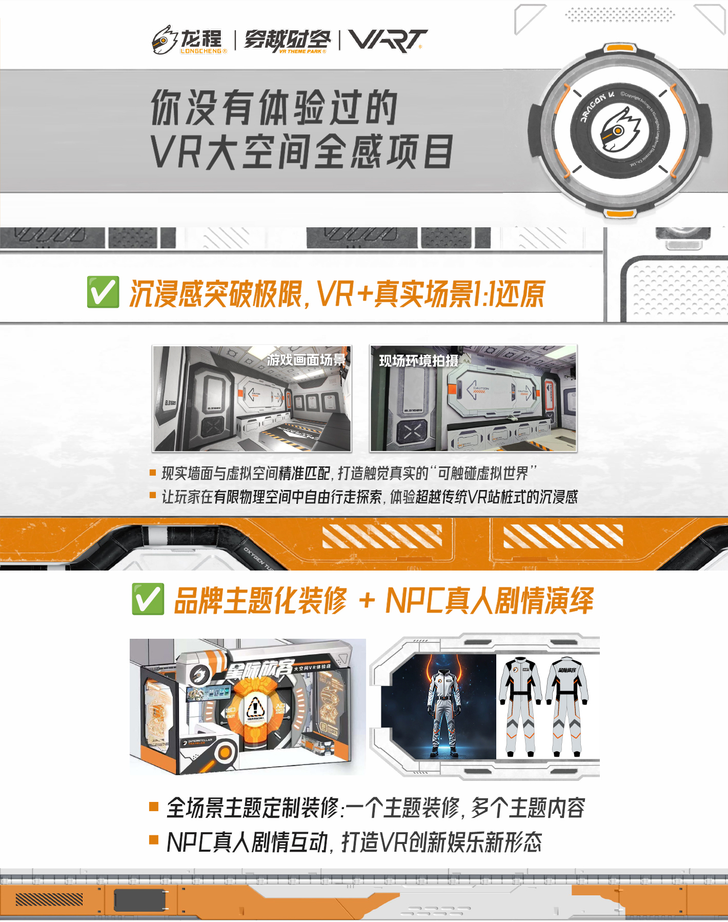 時空星際旅客-1420_04